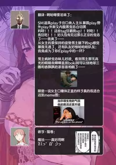 zense de no moto goshujinsama no haraguro yusha-sama ni nidoto nige rarenai yo dekiai chokyo sa remashita | 前世的主人腹黑勇者大人防止我二次逃脱而对我进行了溺爱调教