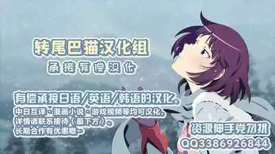 [Initiative (Fujoujoshi)] Party ni Yatotta Mahoutsukai ni Musekinin Tanetsuke Suru Hanashi 2 [Chinese] [转尾巴猫汉化] [Digital]