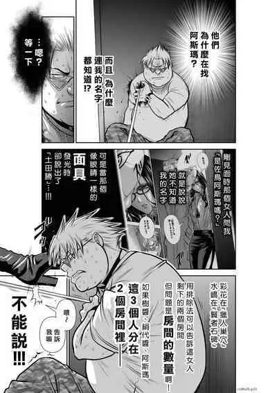 [Tetsu MOMOTA] Chijou Hyakkai R18 Ch31-35 [Chinese] 地上100層 [牛頭人酋長之魂漢化]