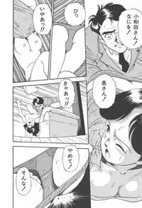 [Hirata Norio] Musume