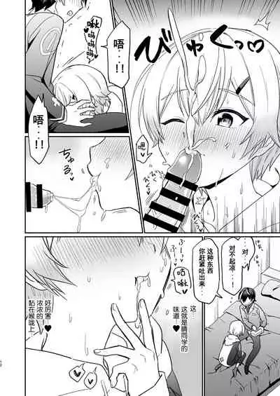 [Hiiro no Kenkyuu (Hiiro)] Shinyuu dakedo Honki Ecchi... Suru? [Chinese] [迷幻仙域×真不可视汉化组] (Virtual YouTuber) [Digital]