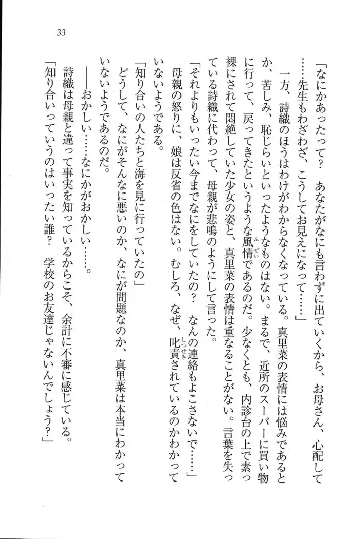 解放区～痴漢ハーレム