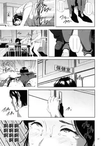 (C89) [Gossipgothic (Shishiji)] Kurashiki-sensei wa Hatsujouki 2 (Fujiyama-san wa Shishunki) [Chinese] [黑条汉化]