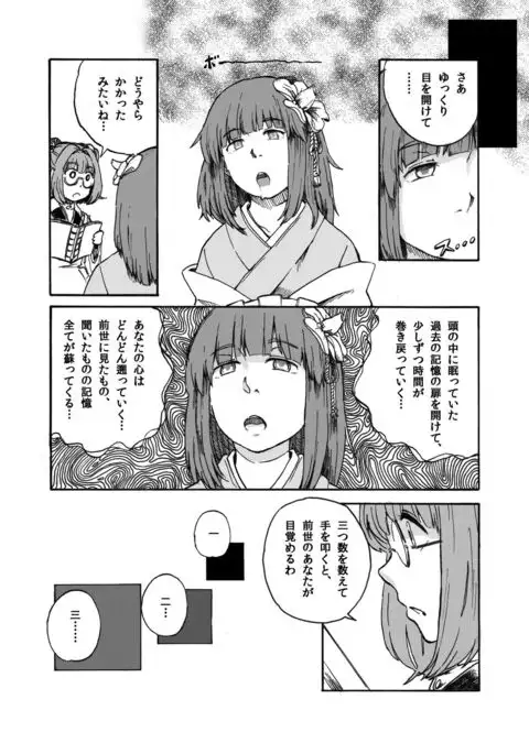 Touhou Real Saimin Goudou