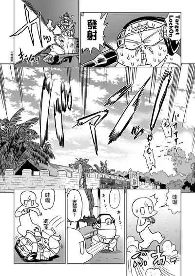 [Abe Morioka] Abe Morioka no ...(Kari) Ex 2 | 安部盛岡的…（情色漫畫家生活日誌）Ex 2 [Chinese] [Digital]