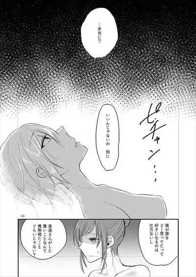 [Yuribatake Bokujou (Kon)] Obsessed 02 (THE IDOLM@STER CINDERELLA GIRLS) [Digital]