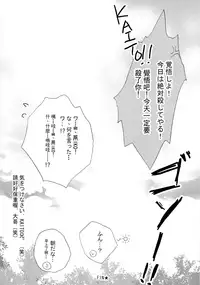 (C74) [Satou Millefeuille (Tsukamoto Tsuki)] VOCA*VOCA! (VOCALOID)