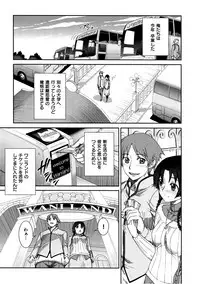 [Koume Keito] Kafun Shoujo Complete Jou - the pollinic girls complete [Digital]