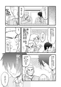 [JPN] Kuroiwa Tagaya 黒岩たがや (Tagayanism) – RF