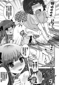 [Usubeni Sakurako] Kimagure Akuma to Kiyowa na Boku | A Whimsical Demon and a Timid Boy Ch. 1-3 [Chinese] [沒有漢化]