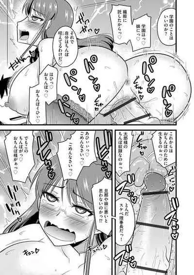 Saimin Netorare Seitokai