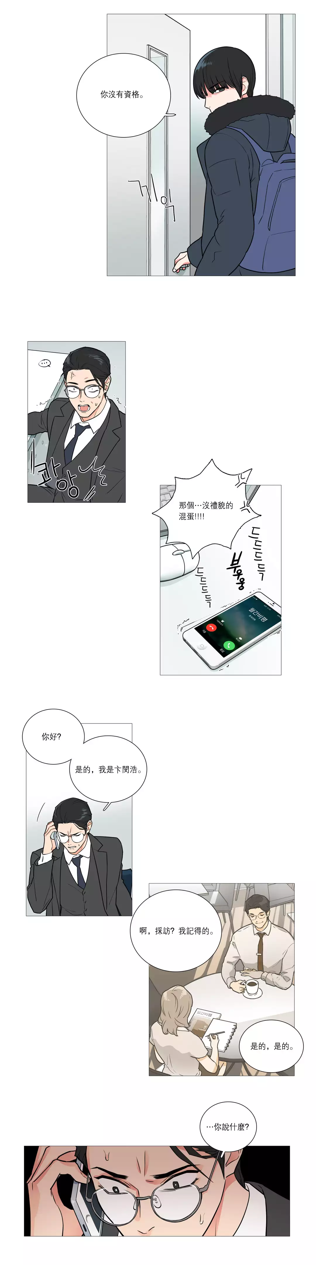 Sadistic Beauty | 虐美人 Ch.1-45