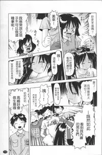 [Bow Rei] Shou Koujo Miyuki ~Hakkou Shoujo Ryoujoku Monogatari~ 2 | 娼公女美幸 ～薄幸少女凌辱物語～ 2 [Chinese]