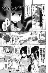 [Narusawa Kei] Boukoku Maou no Hoshihiko-kun | 亡國魔王的星彥 [Chinese]