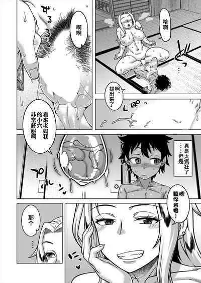 [Takatsu] Boku no Kaa-chan to Ore no Mama Ch. 1-4 [Chinese] [逃亡者×真不可视汉化组] [Digital]