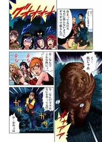 [Kyon] Idol Bokujou 1-12 [Digital]