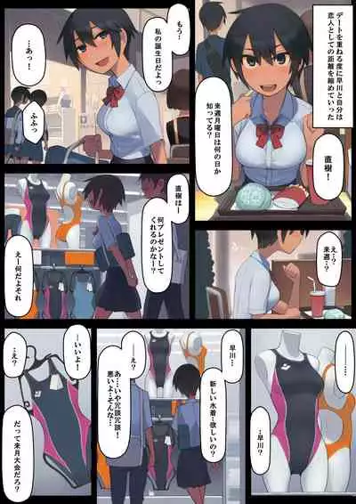 さようなら夏の日