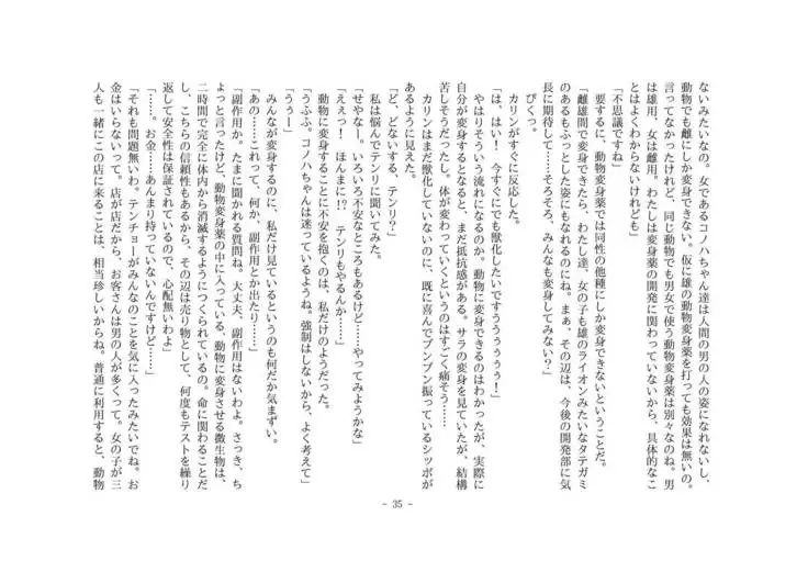 Kemo tan 1＠J-Chimera