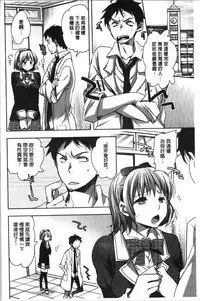 [Konezu] Abnormal Otome Club [Chinese]