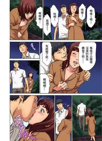 Gikei ni Yobai o Sareta Watashi wa Ikudotonaku Zecchou o Kurikaeshita | 大伯偷偷夜襲我，從此被迫成為性奴隸瘋狂高潮無數次！1-22