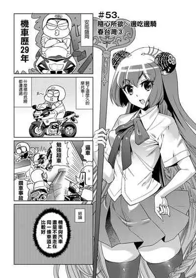 [Abe Morioka] Abe Morioka no ...(Kari) Ex 2 | 安部盛岡的…（情色漫畫家生活日誌）Ex 2 [Chinese] [Digital]