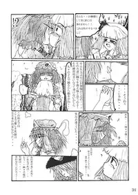 (CR35) [LemonMaiden (Various)] Oukasai ～ Cherry Point MAX (Touhou Project)