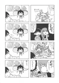 (C64) [Uguisuya (Uguisu Kagura)] Itsudemo nonchalant! (Muv-Luv)