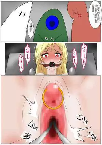 Aigan Ningyou ni Sareta Kyuketsu Hime（chinese Machine translation）