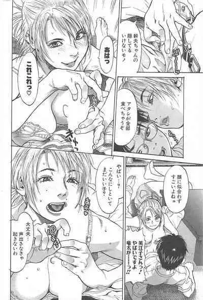 Comic Potpourri Club 2005-02