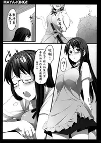 (SPARK6) [P:P (Oryou)] MAYA-KING!! (WORKING!!) [Chinese] [靴下汉化组] [Decensored]
