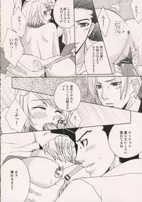 (SUPER10) [Pastel White (Okahara Meg.)] Aigan Kenji (Ace Attorney)