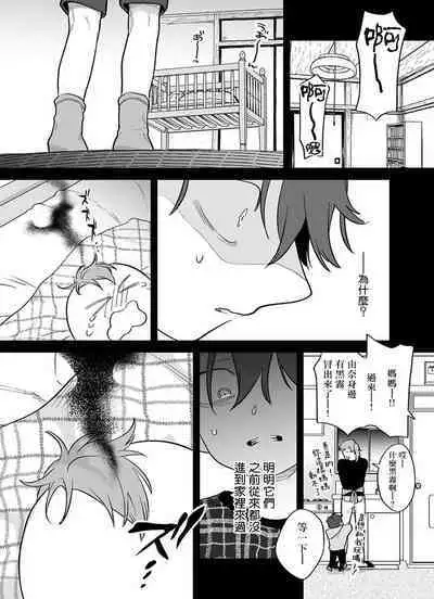 [Pokerou] Gochisou-sama ga Kikoenai! | 你还没说多谢款待! 01-06 + 番外 + 07-10 [Chinese] [冒险者公会] [Decensored] [Digital]