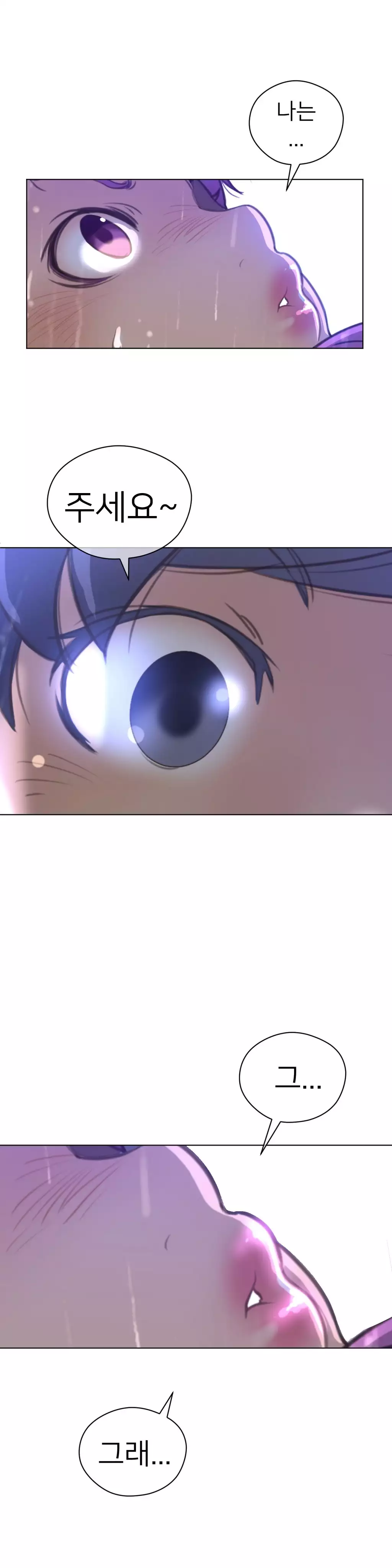 Perfect Half Ch.1-43