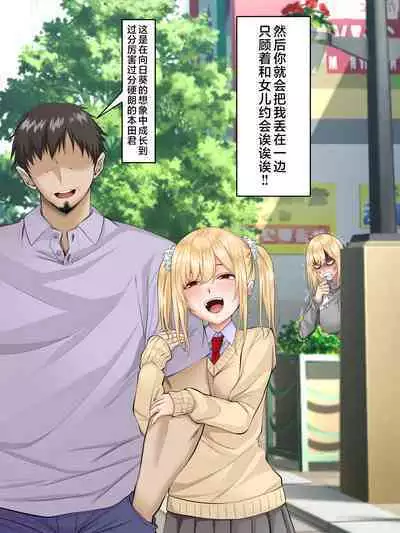 Sungoku Ecchi na Karada o Shiteru MenHeal Stalker o Kanojo ni Shite Yaritai Houdai Shichau Hanashi. 2