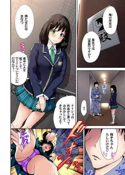 Oretoku Shuugakuryokou ~Otoko wa Jyosou shita Ore dake!! Ch. 1-25