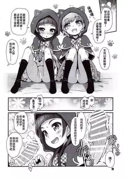 (C90) [life (Haga Yui)] OFURO de RAPAPA (Mahou Tsukai Precure!)[Chinese] [Hc个人汉化]