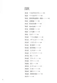[Kojima Miu] Nympho Maman Boshi Soukan - Mama no Shikyuu wa Boku no Mono Ch. 1-12 [English] [Fated Circle]