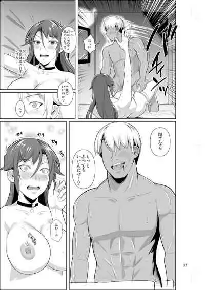 Ana Zuma 3 Motoyan Osanazuma ga Ochita Wake II