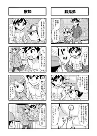 [Gachonerou] のんきBOY Ch. 1-20