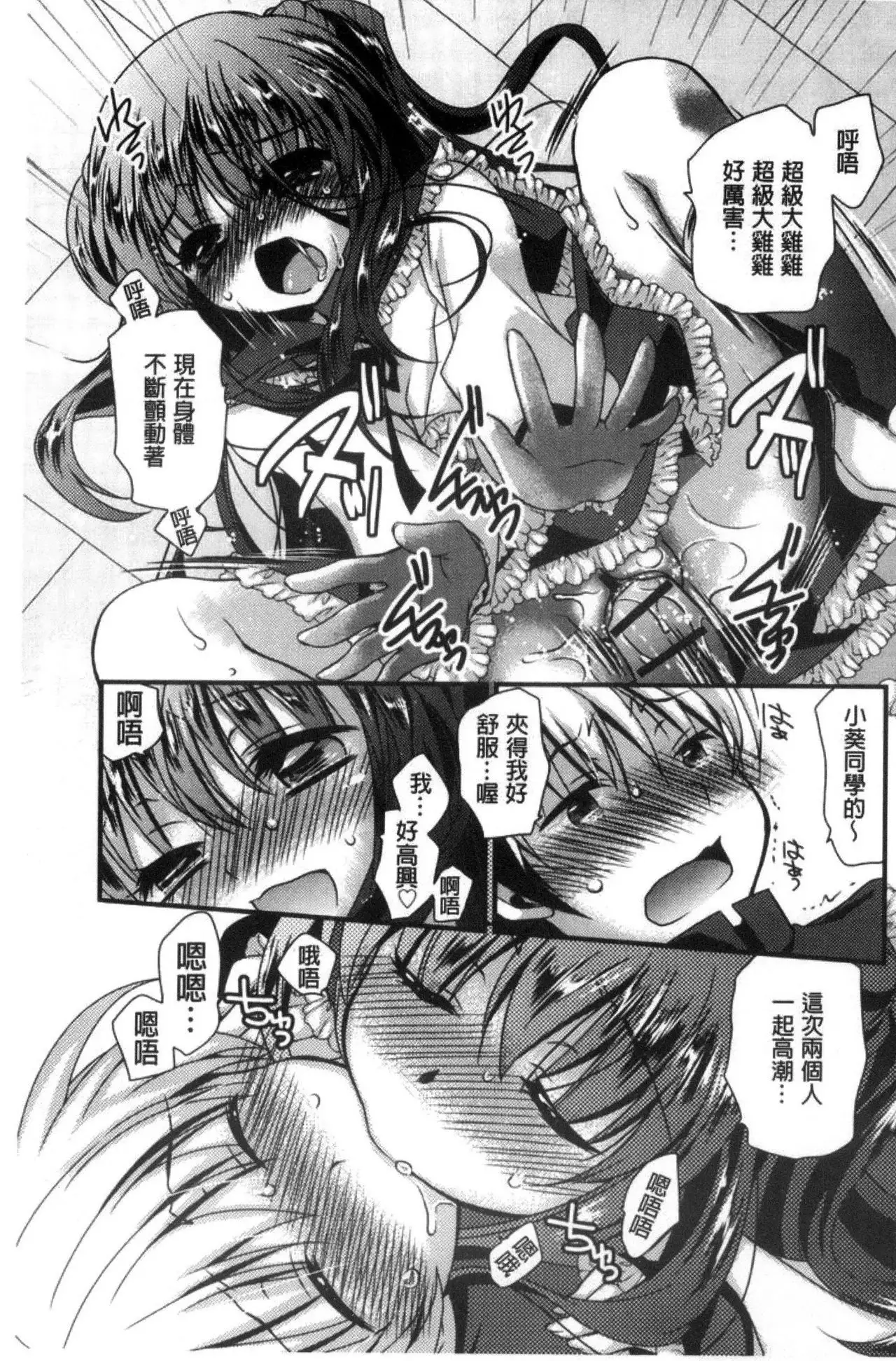 Kimi to Fuwatoro | 要與你輕柔溶化