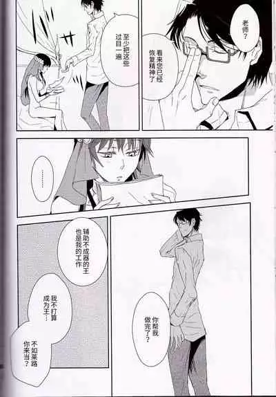 (C77) [Cinnamon Cigar (Fukao Toriko)] Name of Rose (Alice in the Country of Hearts, Arabians Lost) [Chinese] [莉赛特汉化组]