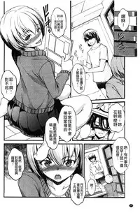 [Amano Kazumi] Aniue ga Kedamono Sugite Meiwaku Sugiru. | 哥哥他像頭野獸讓人家困擾的要命 [Chinese]