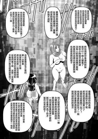 4 wa 25 pe-zi 【 bosi soukan ・ doku haha yuri 】 yuri haha iN （ yuri boin ）