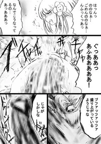 [Dende] Fushigi Sekai -Mystery World- Nonona 28 ~Zoku Makokuou no Engoku, Rousen no Inma Mushi no Mahidoku~