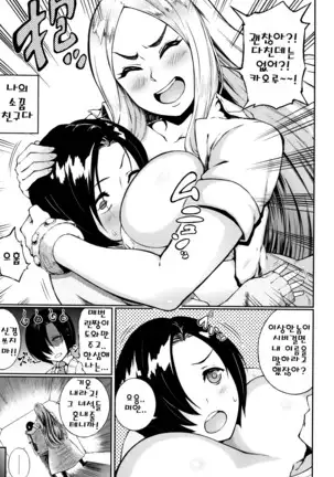 Manazashi Temptation