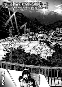 [Yabitsu Hiro] Midara no Kuni Ch.1-4 (Complete)