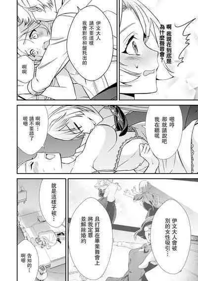 na hara ga itainode pātī ni wa ikimasen. Nanode danzai wa ato ni shite kudasai! | 因腹痛而無法出席宴會。所以定罪什麼的請稍後執行！