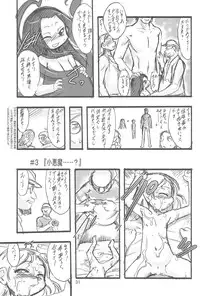 (C70) [P.A.Project (Teruki Kuma)] Nushi no Sumu Yama Dai Ni Kan