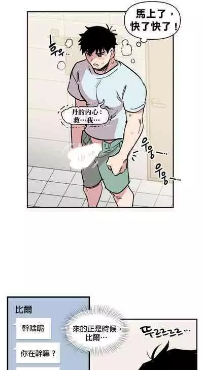 [온비&PITO]Leave The Work To Me! Ch.01~03|我爱干活！Ch.01~03[Chinese] [橄榄汉化组]