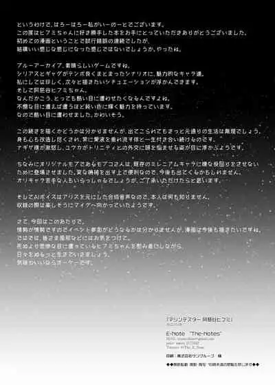 [The-Notes (E-Note)] Machine Tester Ajitani Hifumi (Blue Archive) [Chinese] [白杨汉化组] [Digital]